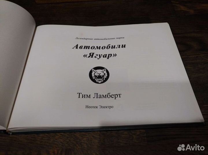 Книга Тим Ламберт 