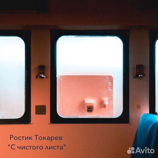 Песня на продажу 