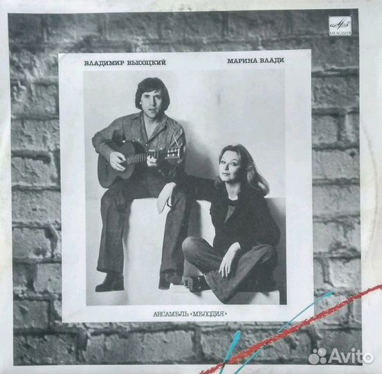 Пластинка В. Высоцкий и М. Влади СССР