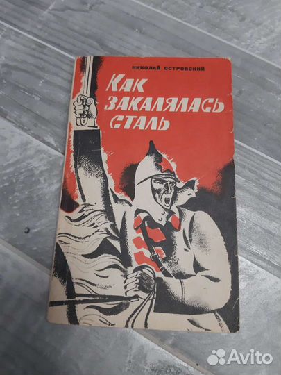 Как закаляласт сталь