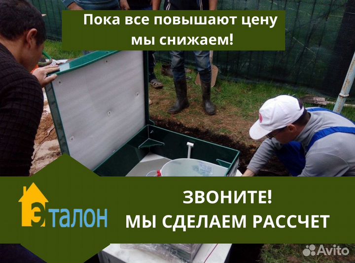 Септик Кибез под ключ