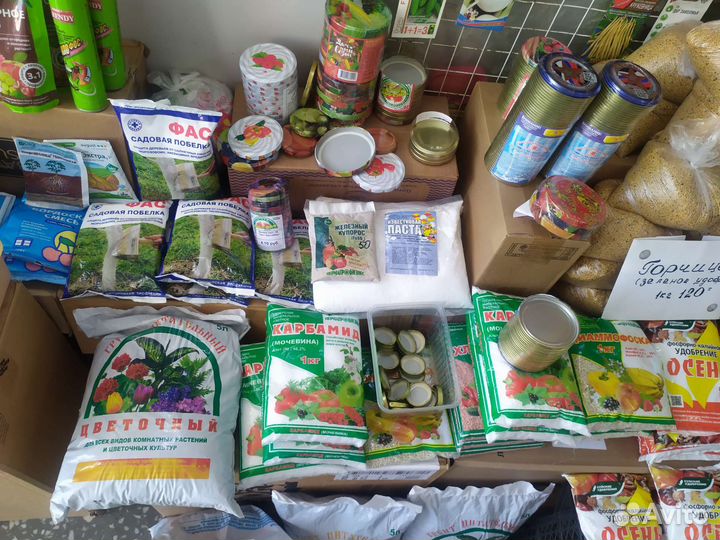 Продам все для сада и огорода