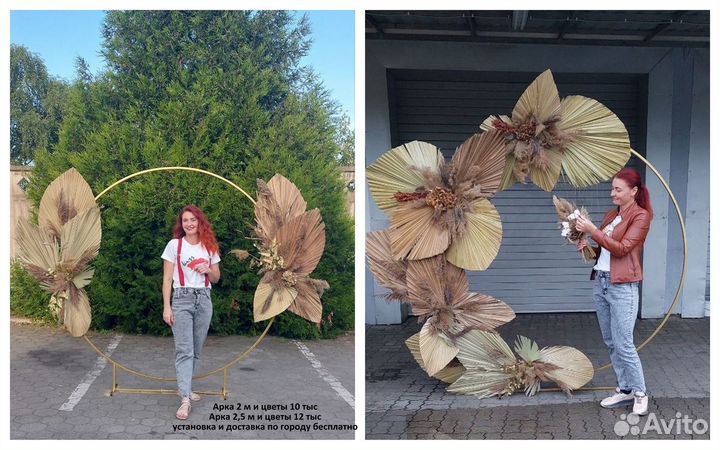 Аренда свадебной арки