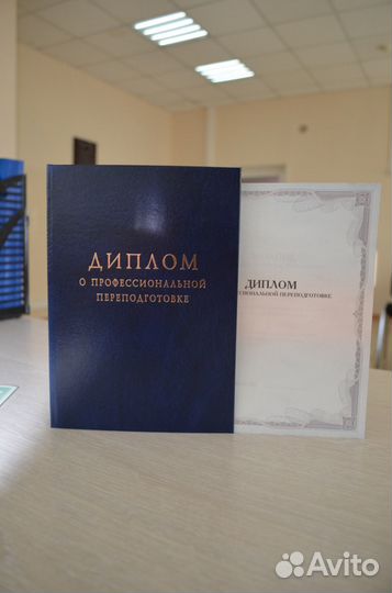 Обучение Курсы Повышение квалификации