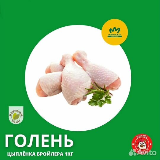 Куриная грудка