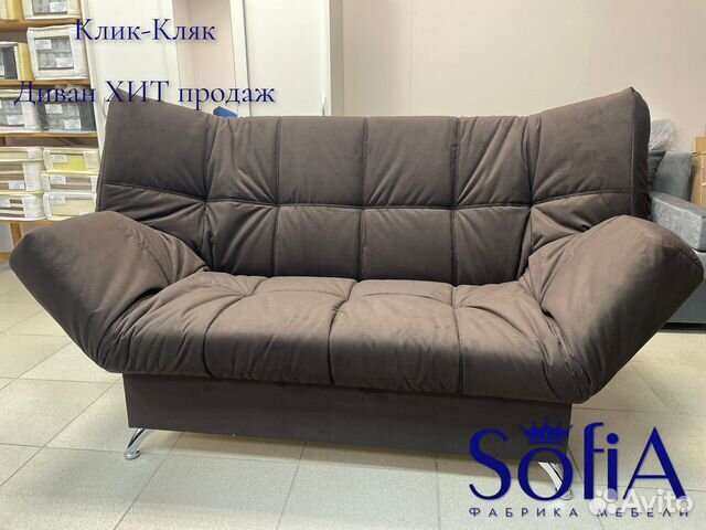 Диван Клик кляк