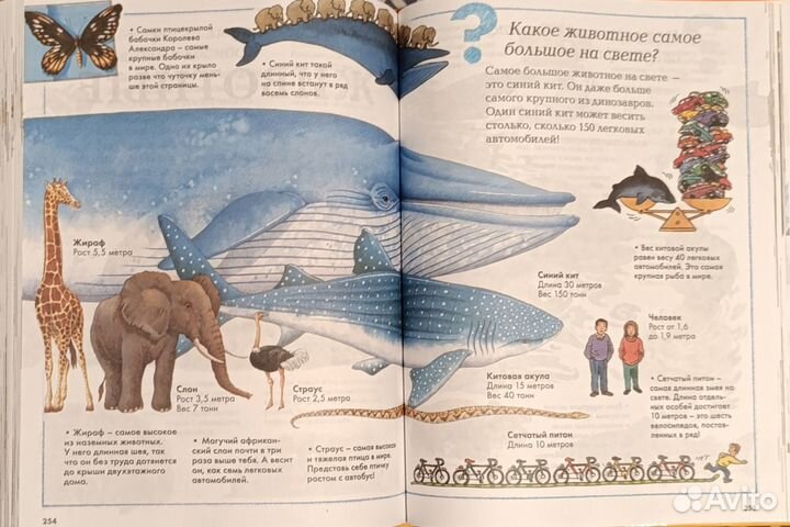 Большая детская энциклопедия, изд. 