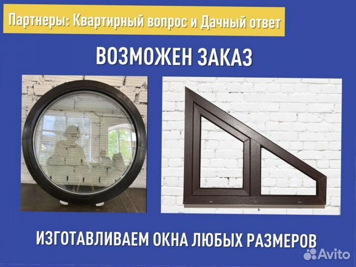 Окно новое в наличии, 900х600 мм