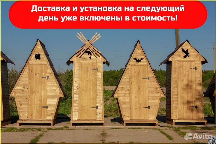 Дачный туалет KEY674