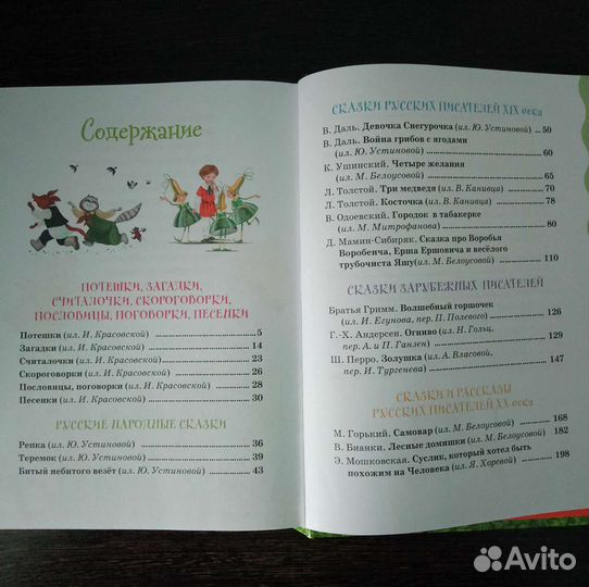 Книга для детей
