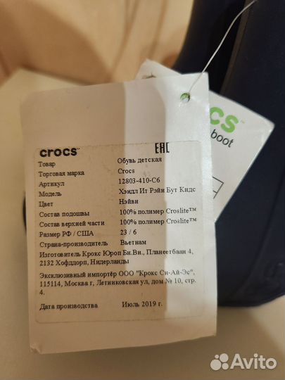 Детские резиновые сапоги 23 размер