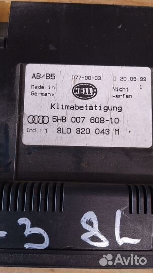 Блок климата А-3. 8-L