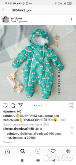 Комбинезон