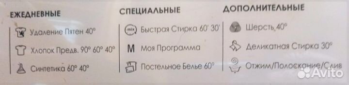 Продаю стиральную машину Ariston wmsd 8218B CIS