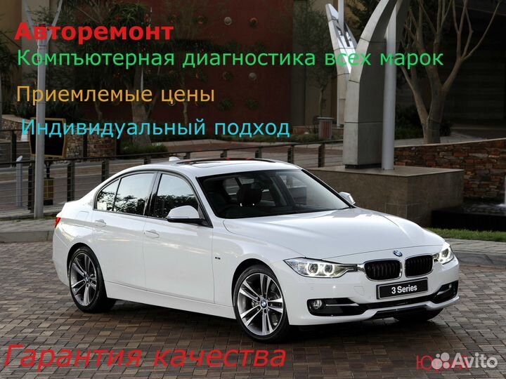 Компьютерная Диагностика и ремонт автомобилей