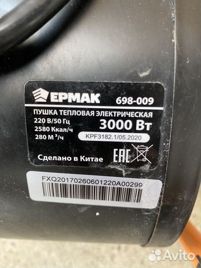 Пушка тепловая