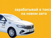 Аренда для такси Новосибирск