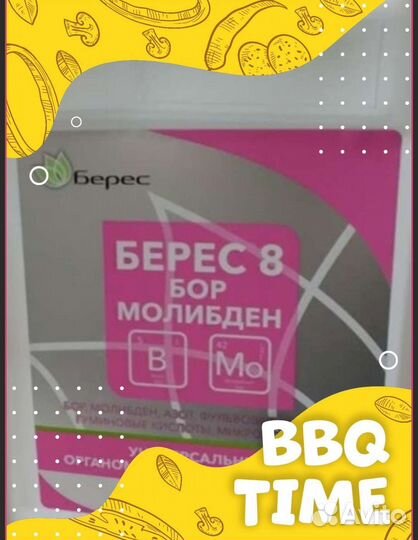 Цинк. Бор с молибденом. Аминокислоты. Сера