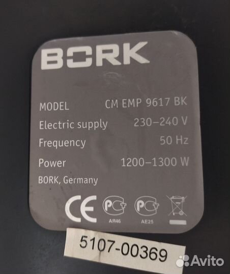 Кофеварка рожковая bork