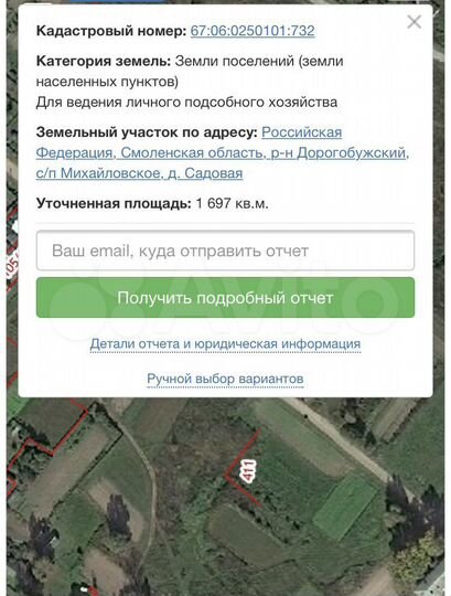 Участок 17 сот. (ИЖС)