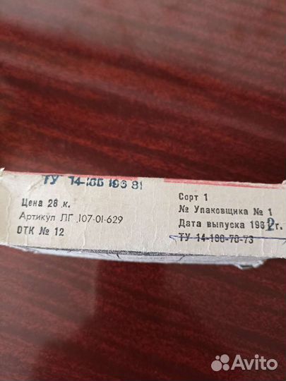 Дверная цепочка времён СССР