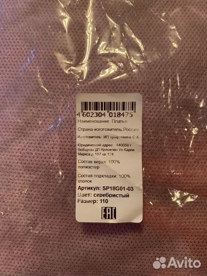 Платье для девочки