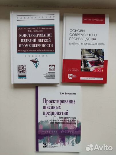 Книги по шитью