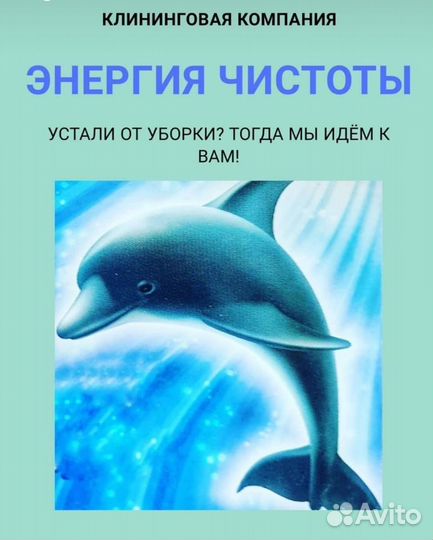 Уборка
