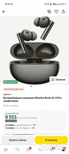 Realme Buds Air 6 Pro графитовый