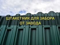 Штакетник для забора завод-изготовитель