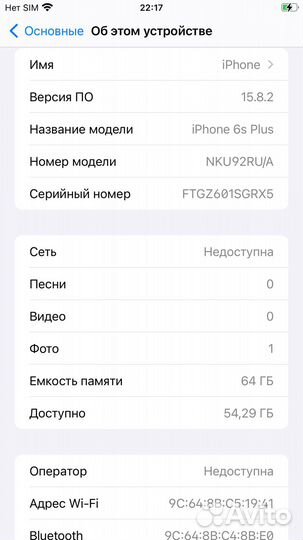 iPhone 6S Plus, 64 ГБ