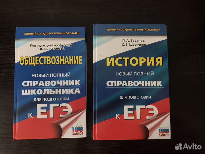 Пособие егэ,карманные справочники