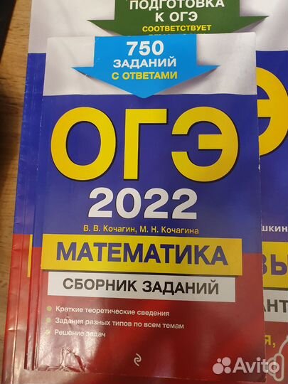 Пособия к огэ и егэ