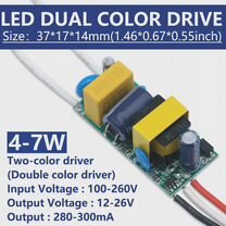Двухцветный LED драйвер 8-12W, 3pin, Москва