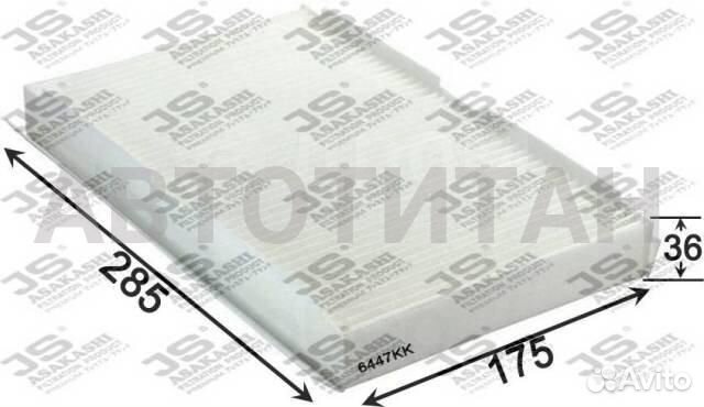 Фильтр салонный AC0121