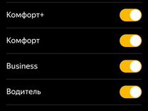 Любой год авто Яндекс такси любой тариф