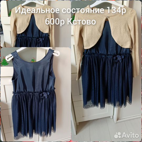 Вечернее платье