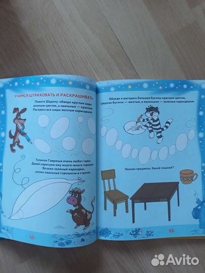 Учебник для малыша