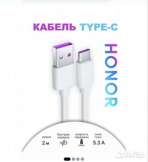 Кабель usb type c 2 метра