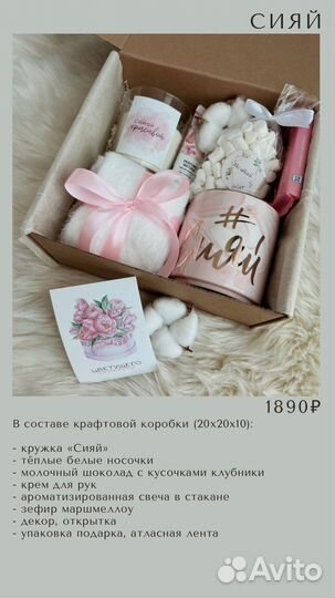 Подарок девушке женский подарочный бокс