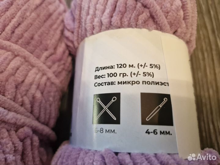 Пряжа плюшевая для вязания