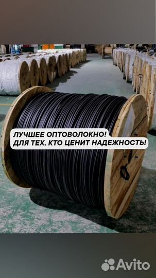 Оптоволокно Belden