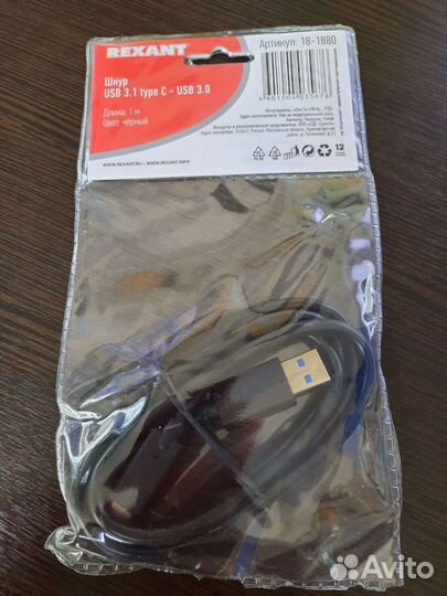 Кабель USB 3.1 Type C - USB 3.0