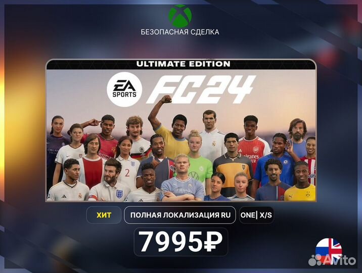 EA FC 24 xbox Ultimate + GPU 12