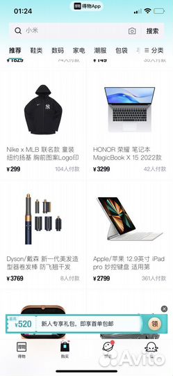 Покупка с Poizon