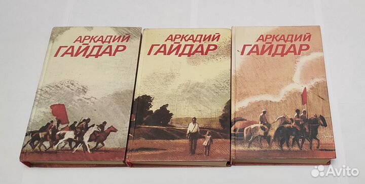 Книги Аркадий Гайдар Собрание сочинений 3 тома