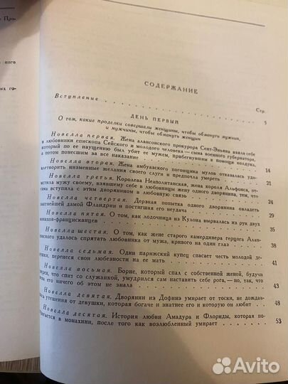 Маргарита Наварская. Гептамерон