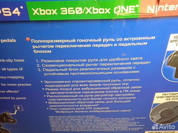 Гоночный руль Artplay Turbo C900