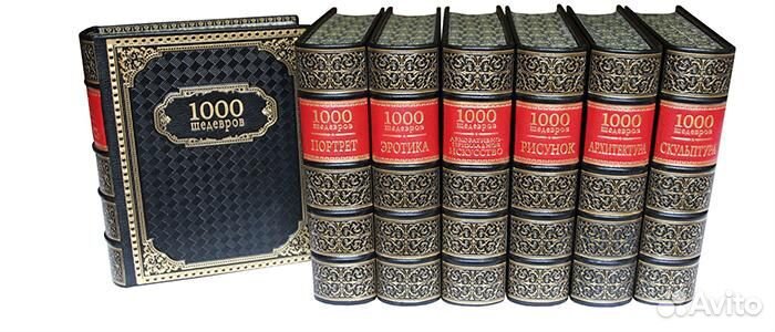 1000 шедевров искусства. 7 томов