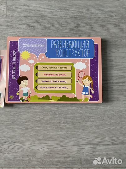 Игры для детей